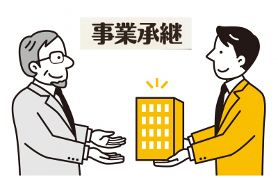【終了】小さな会社でもあきらめない事業承継・M&A(講師変更あり)