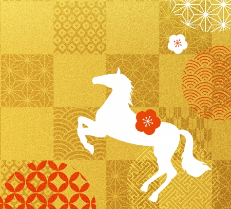 年頭にあたって