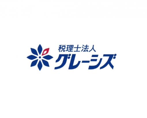 税理士法人グレーシズ