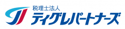 税理士法人ティグレパートナーズ（税務会計コンサルタント）