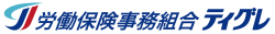 労働保険事務組合ティグレ
